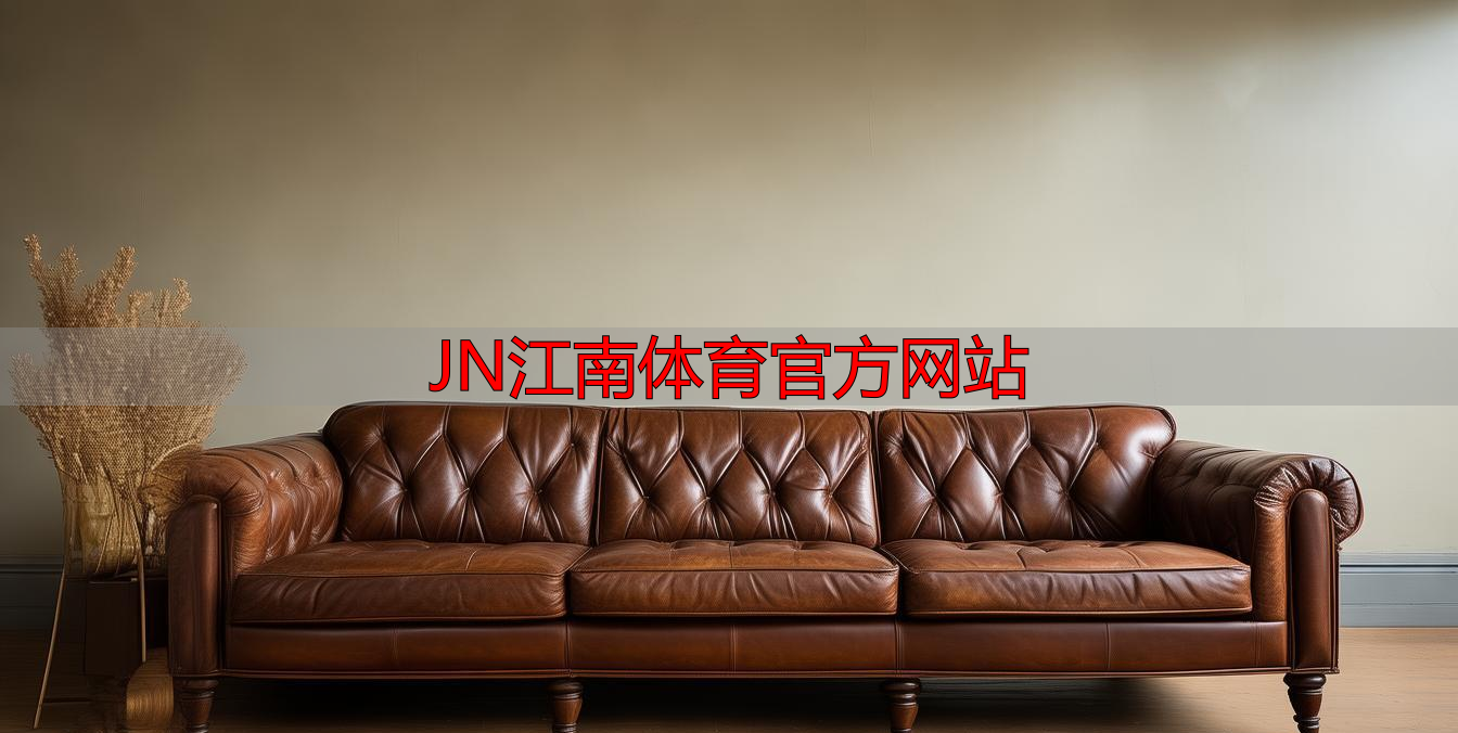 JN江南体育官方网站