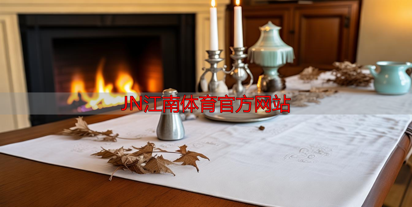 JN江南体育官方网站